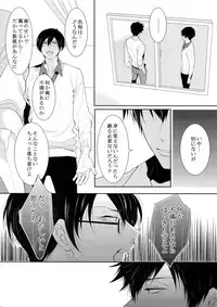 (SPARK10) [7menzippo (Kamishima Akira)] 7men_Re_PP4 (Psycho Pass)