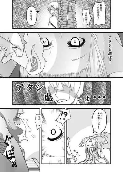 Touhou no Ero Tanpen