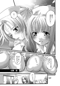 [HONEY QP (Inochi Wazuka)] HONEY PACK 10