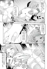 (SC2016 Winter) [Kaname (Siina Yuuki)] Yama no Jiken (Yama no Susume)