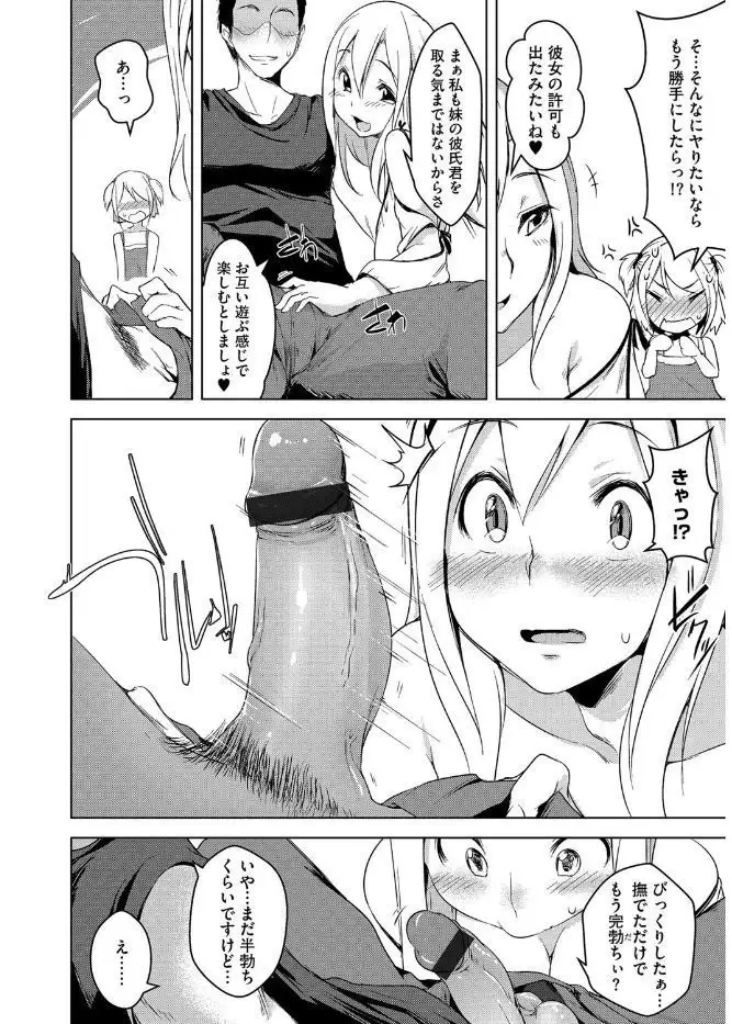 Cyberia Maniacs Kyousei Haramase Project Vol.4