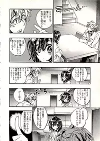 [James Hotate] Niizuma no Sodate Kata 1