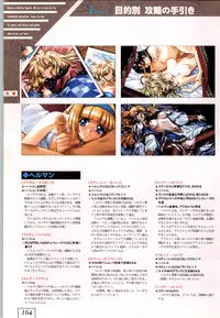 (一般画集) [ALICESOFT] Kichikuoh Rance