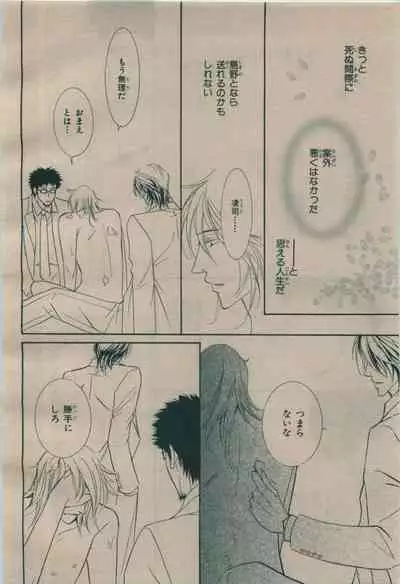 BE・BOY GOLD 2009-08