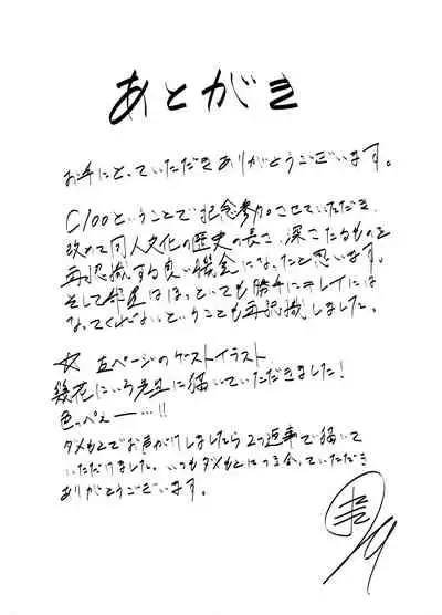 [Ichi no Hako (Tsukumo Nikyu)] Goldirocks a killer honey [Digital]