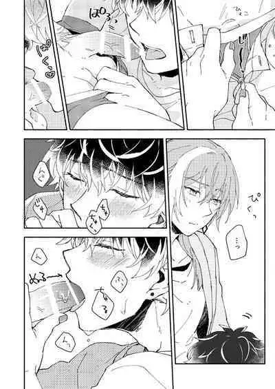 Ame de Kakou - Catch in the rain