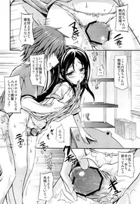 (C84) [Chronicle (Fukunaga Yukito)] Rikka-waii (Dokidoki! Precure)