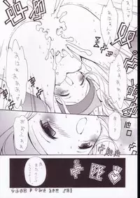 (SC19) [INFINITY-FORCE (Various)] Digitama 05 (Digimon Adventure)