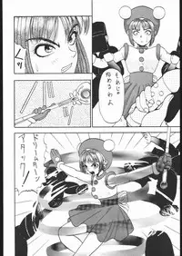 [Moriman Sho-Ten (Various)] KATZE 10 (Various)