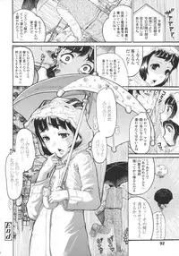 [Awaji Himeji] Loli- Hamehame + special 8 pgs