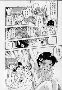 [Iisen Mio] Yoi Kyoutai ni wa Heart Mark o!