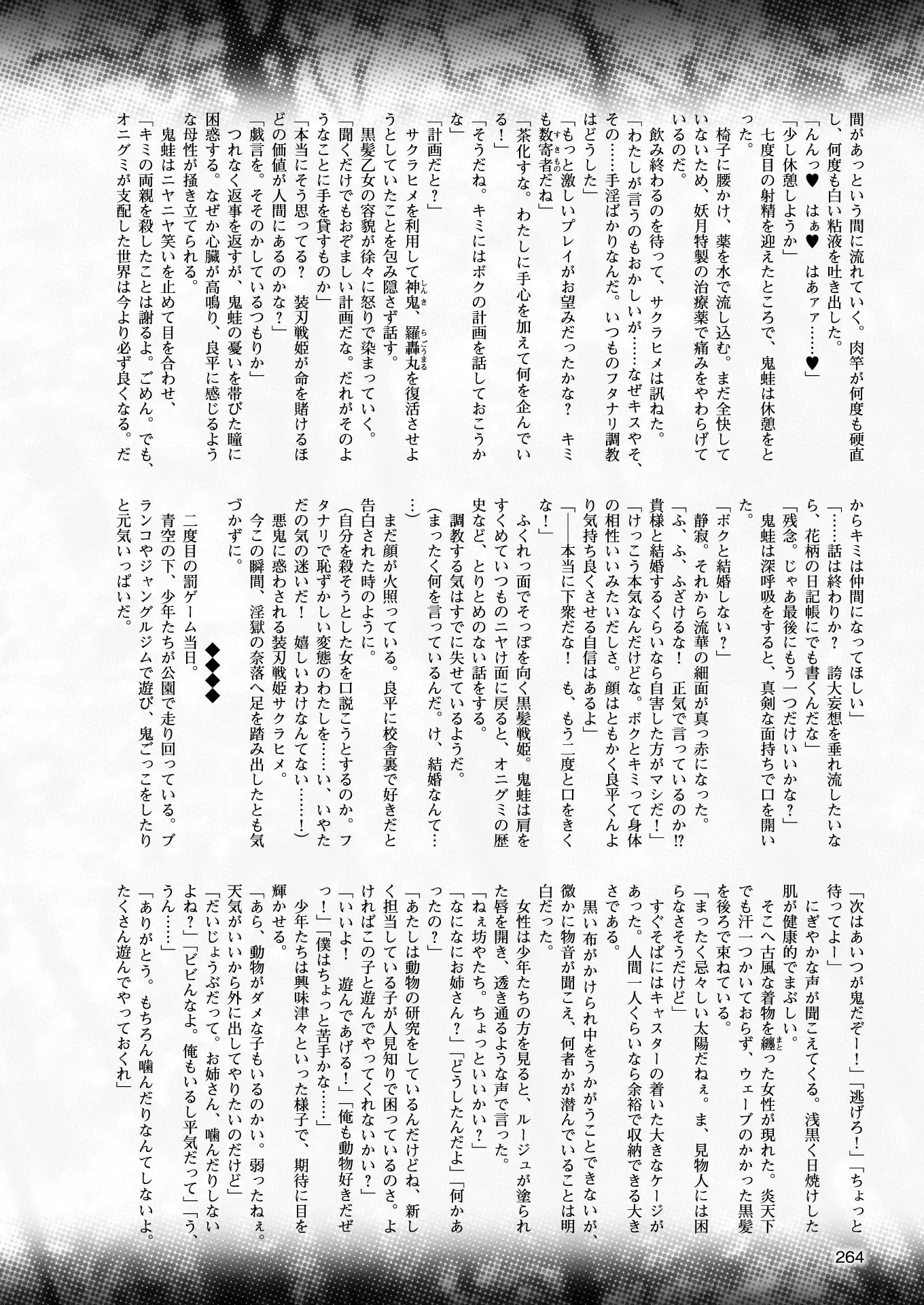 2D Dream Magazine 2018-02 Vol. 98