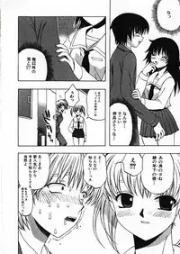 [Motozaki Akira] Kanjiru Onna no Ko | The girl , feels it.