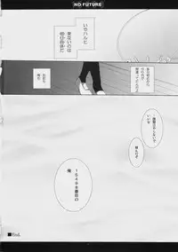 (C74) [honeyking (Mitsu King)] 15498 NO FUTURE (The Melancholy of Haruhi Suzumiya)