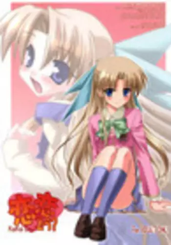 (CR37) [CROSS-DO & SACHI (Masakichi, Saano Chia)] Koikoi Dou? (Canvas)