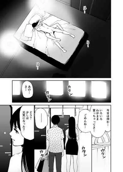 [Tanaka Yutaka] Hatsuai 4U (for you...）[Digital Tokusouban] [Digital]