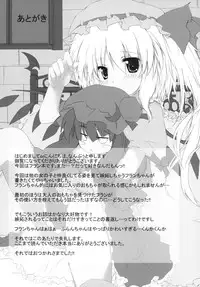 (C79) [Tetrapod (Nanpuu)] Frandake mitereba iino !! (Touhou Project)