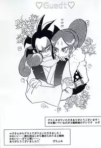 (Youkai Tomodachi Ichidaiji!) [Merupio (Pichomi)] Yatsu ka Hagi to Kawazu (Youkai Watch)