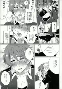 (SUPER brilliant days 25) [Jigoku Shinjuu (Toyama Jigoku)] Takamine Midori to Himitsu no Lesson (Ensemble Stars!)