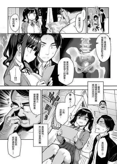 恶德医淫 1-2｜中国翻訳無修正