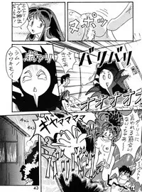 (C52) [Studio Room (Various)] Impression 2 (Urusei Yatsura, Inuyasha, Ranma 1/2)