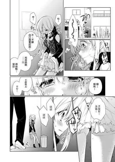 [Giuniu] Pure x Shiko x Milk | 純愛×發情×牛奶浴 [Chinese] [Digital]