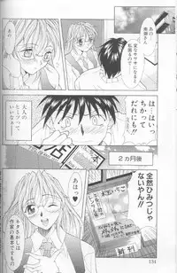 [Kagura Yutakamaru] Jet Combo