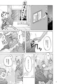 (HaruCC15) [LIQUID BERRY REVOLUTION (Ashita)] Kidou Crisis (Inazuma Eleven)
