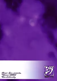 (C73) [Sago-Jou (Seura Isago)] Zecchou Yuusha (Dragon Quest III) [English] [desudesu]