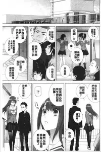 [Shinobu Tanei] Imouto no Kiken na Anzenbi | 繼妹的危險的安全日 [Chinese]