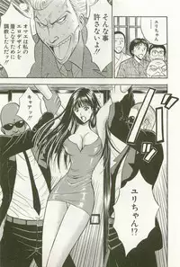 [Nagashima Chosuke] Sakuradoori no Megami - The Venus of SAKURA St. 1