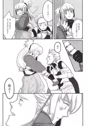 ドラゴンタクセッ○ス