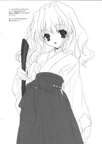 (C63) [Kyougetsutei (Miyashita Miki)] M.M.M motto motto mikosan!