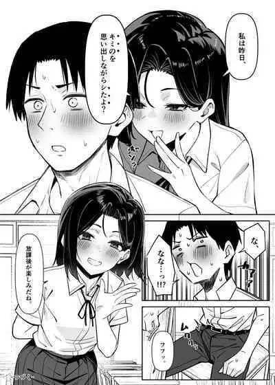 Yūtōsei ni o líng Nī o miseru