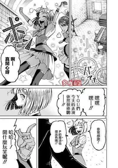 蔷薇园传奇 01-08 Chinese