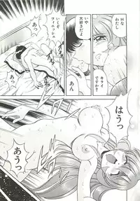 [Wolf Tarou] Mecha ike Sanshimai