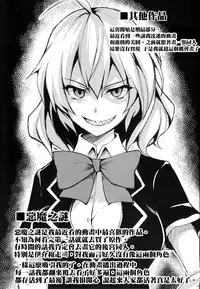 (C86) [Shimapan (Tachibana Omina)] Harem Mono Tsumeawase (Dead or Alive) [Chinese] [无毒汉化组]