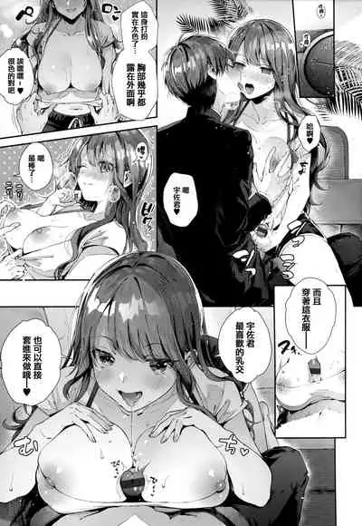 [Suihei Sen] Girls Rush [Chinese] [篆儀通文書坊漢化]