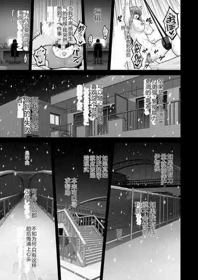 COMIC Kuriberon DUMA 2023-12 Vol.55