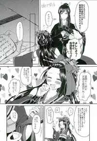 (C89) [HoneyCheese (Moegi)] Inga no Tane o Yadosu (Touken Ranbu)