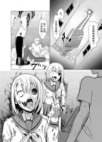 [Wanao] Zombie Ero Manga [Chinese] [不觉晓个人汉化]