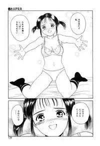 [Kimisaki Bunka (H-Magic)] Kyuuaiki