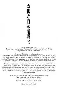 (Mattarihonpo) The Boundary Between the Sun and Moon (Solar boy Django) [English]