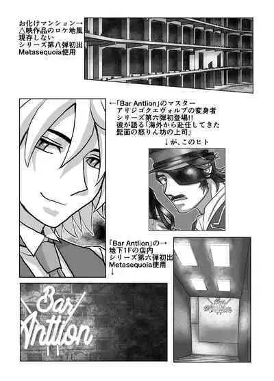 BEYOND ~ Aisubeki Kanata no Hitobito 9