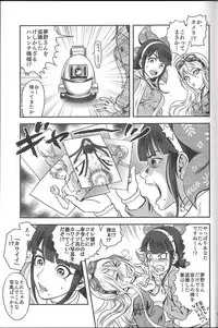 (C92) [DRESSMASH (Nabeya Sakihana)] Ochanoko Saisainan (Danganronpa V3)