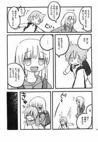 Chiisakute Usui Hon 2010 Fuyu