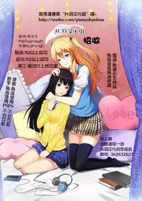 [peachpulsar (Mira)] Himitsu no Yuri Esthe [Chinese] [片羽汉化组] [Digital]