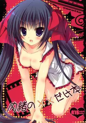 Naisho no xx dake hon