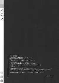 (C82) [TIES(タケイオーキ)] Extra! vol.07 なでこデリバリー (化物語)