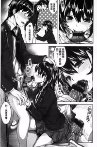 [Hinasaki Yo] Houkago no Sasayaki | 放課後的細語呢喃 [Chinese]